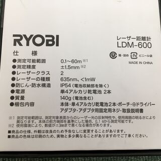 リョービ LDM-600 レーザー距離計 新品 【ハンズクラフト宜野湾店】