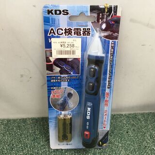 KDS　AC検電器　VD-161　新品