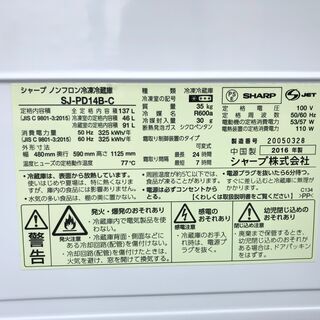 【動作保証60日間あり】SHARP 2016年 SJ-PD14B 137L 2ドア冷凍冷蔵庫 プラズマクラスター【管理KRR332】