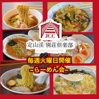 【👩‍🍳毎週火曜日は…らーめん会!!🍜】