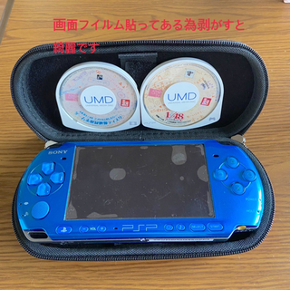 【ネット決済】SONY PSP-3000本体　ブルー色