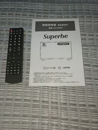 32型DVD内蔵型液晶テレビ