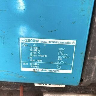 10/7ジモティ特別価格！88,000円！□AIRMAN/エアーマン□インバーター