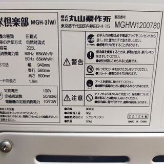 【着払い対応可能！！旧鹿児島市内送料無料】 リサイクルストアスターズ城西店　丸山製作所 玄米白米保冷庫 米米倶楽部 MGH-3