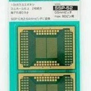 【ネット決済・配送可】SOPピッチ変換基板 SSP-52 1枚