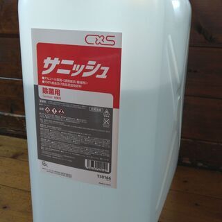 アルコール製剤 サニッシュ 15L 新品未開封