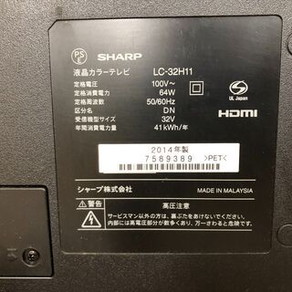 シャープ SHARP AQUOS 液晶テレビ 32V型  B-CASカード・リモコン付き LC-32H11