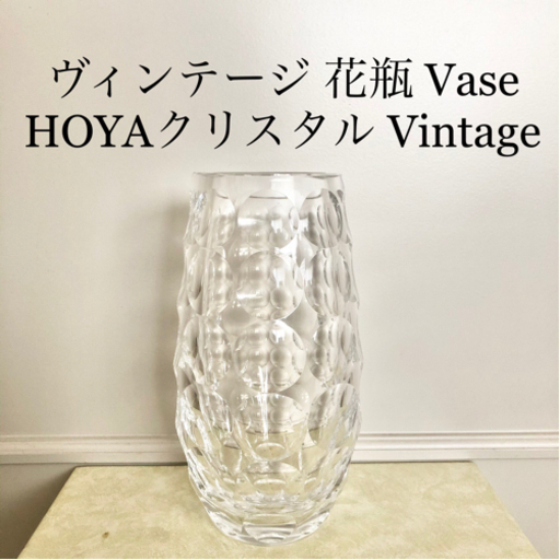 【ネット決済・配送】#60 HOYA　クリスタル　保谷　硝子　ガラス　花瓶　レア　希少　Crystal レトロ　ホヤ　グラス　カビン　かびん　花生け　置物　フラワーベース ヴィンテージ　アンティーク　ビンテージ Vase flower pottery beautiful vintage retro antique