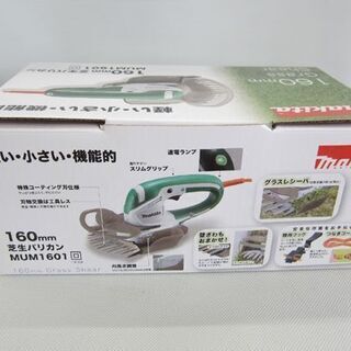新品 マキタ☆芝生バリカン MUM1601　刈込み幅160mm makita/札幌 北20条店