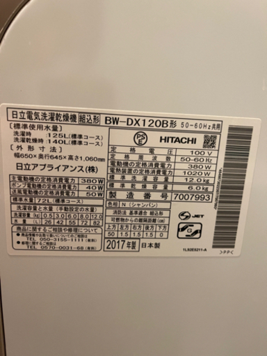 HITACHI 洗濯機 HITACHI BW-DX120B moncor.com.mx