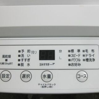 札幌 美品 2020年製 5.0Kg 洗濯機 ヤマダセレクト YWM-T50H1 5Kg