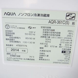 冷蔵庫　アクア　ＡＱＵＡ　冷蔵庫　4ドア