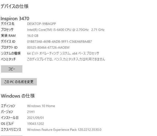 DELL Inspiron 3250 デスクトップPC Windows10 高性能 i5-6400 大容量HDD1TB メモリー16GB DVDマルチ 無線内蔵 便利なソフト DELL Inspiron 3250 デスクトップPC Windows10 高性能 i5-6400 大容量