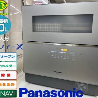 【ネット決済】美品 【 Panasonic 】パナソニック  ナ...