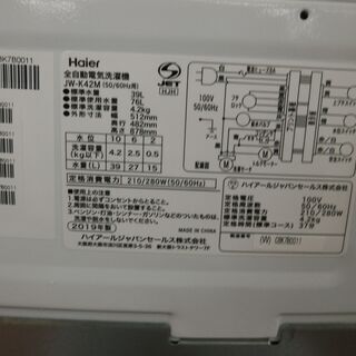ID 982135 ハイアール4.2Kg 2019年製 JW-K42M