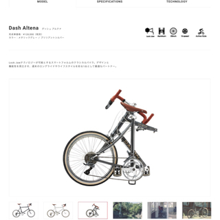 DAHON ダホン 《元値14万》折りたたみ自転車