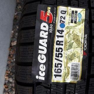 ヨコハマ　スタッドレス　新品　165/55/14
