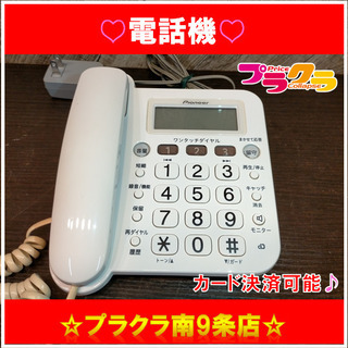 X2051 　電話機　留守番電話　TF-V75　TEL　pion...