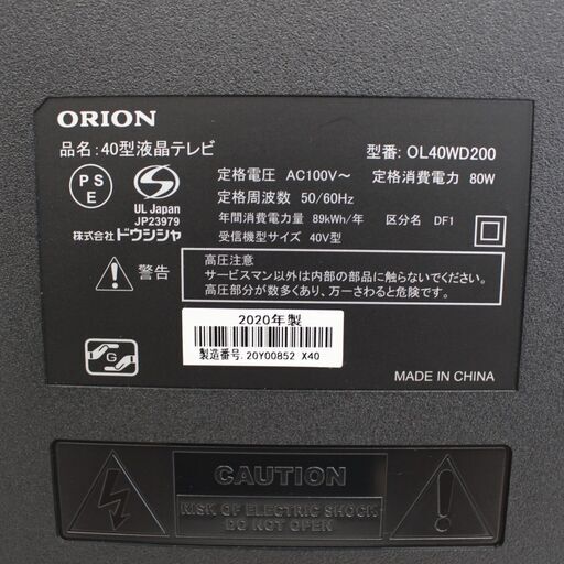 T709) ☆美品☆ ORION デジタルフルハイビジョン液晶テレビ OL40WD200