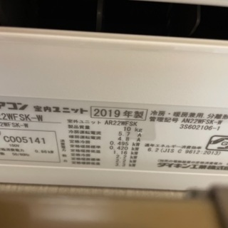 2019年製　ダイキンエアコン(六畳用)