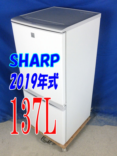 オータムセール！！2019年式★SHARP★SJ-14E6-KW★137L2ドア冷凍冷蔵庫★つけかえどっちもドア ナノ低温脱臭触媒Y-0831-013