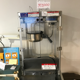 折秋　ポップコーン機　中古品