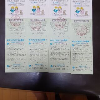 【ネット決済・配送可】松戸市自転車駐車場一時使用券11枚綴　4冊