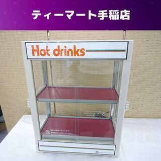 カンウォーマーの中古が安い！激安で譲ります・無料であげます｜ジモティー