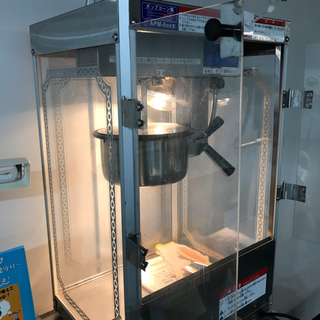 折秋　ポップコーン機　中古品