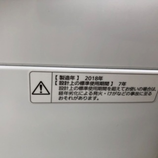 【中古】Panasonic洗濯機5キロ