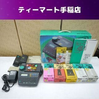 キングジム TEPRA/テプラ たいこバン HC717 未使用印付き 認印 会計印