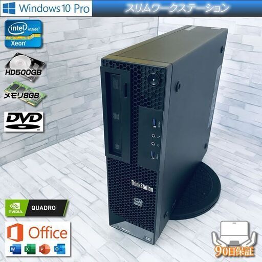 コンパクトワークステーション office2019設定済み