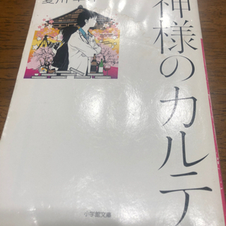 本貰っていただける方に〜どうぞ〜