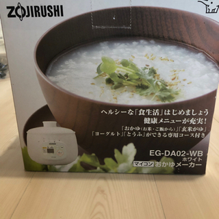 ZOJIRUSHI EG-DA02 おかゆメーカー