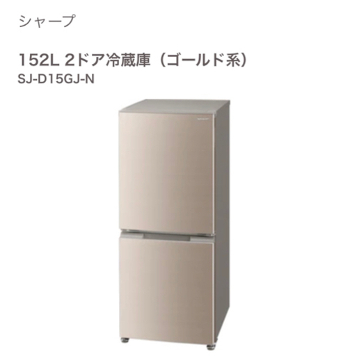【お譲り先決定】シャープ　一人暮らし用冷蔵庫　両開き型