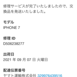 iphone7 32GB ローズゴールド　新品交換