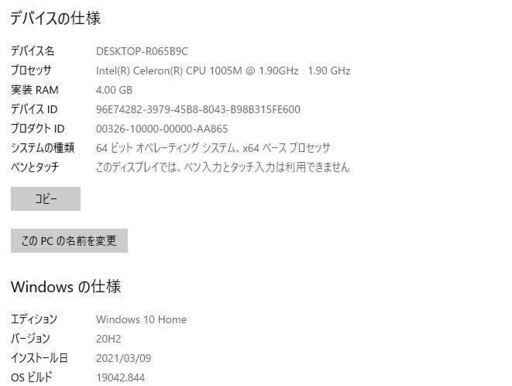 最新Windows10+office 大容量HDD750GB NEC LS150/R Celeron-1005M/4GB