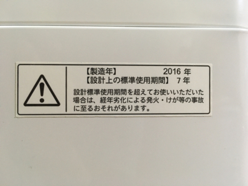 【値下げ】2016年製　TOSHIBA  5kg  縦型洗濯機