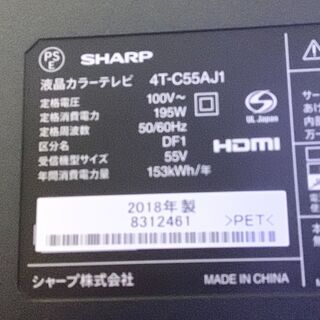 SHARP/シャープ 4K液晶テレビ 55インチ 4T-C55AJ1 2018年製 リモコン 