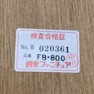 購入 創愛ファニチュア 本棚 NA FB-800 高さ183センチ【ユーズドユーズ名古屋天白