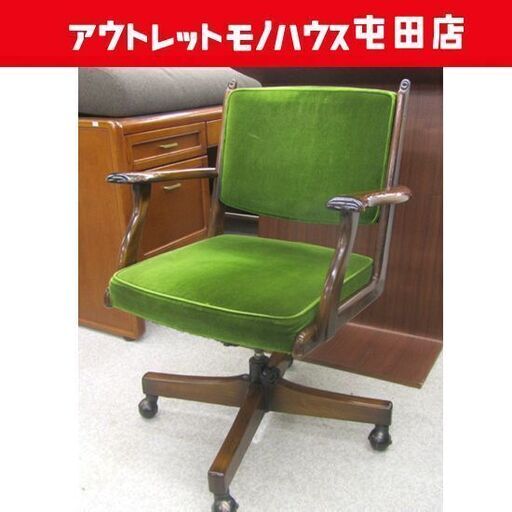 椅子・チェアカリモク デスクチェア 書斎椅子 アームチェア アキャスター付き レトロ 古家具