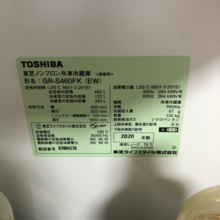 TOSHIBA 東芝　462L 冷蔵庫　家電　GR-S460FK