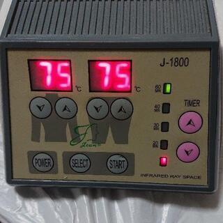 最終値下げ！ダイエット 血行促進、温熱療法に！遠赤外線ドーム  J-1800 パラフィンシートおまけ