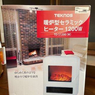 【ネット決済】暖炉型セラミックヒーター1200W  準新品 値下げ‼️