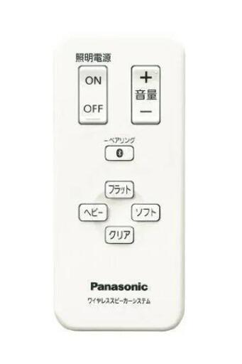 値下げ！【BT送信機付】天井Bluetoothワイヤレススピーカー SC-LT205