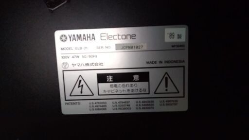 ヤマハエレクトーンELB01 2009年製 川崎市麻生区、車で取りに来て 