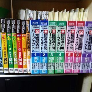 【ネット決済】司法書士試験参考書