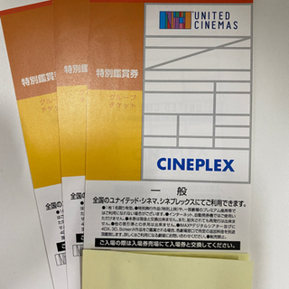 中古ユナイテッドシネマが無料 格安で買える ジモティー 中古ユナイテッドシネマが無料 格安で買える ジモティー