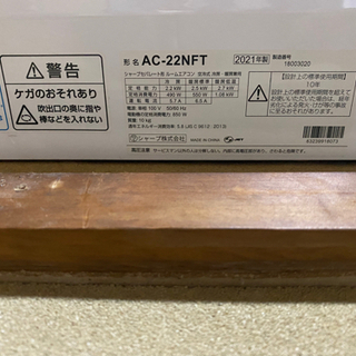 取引中のエアコン 返信不可
