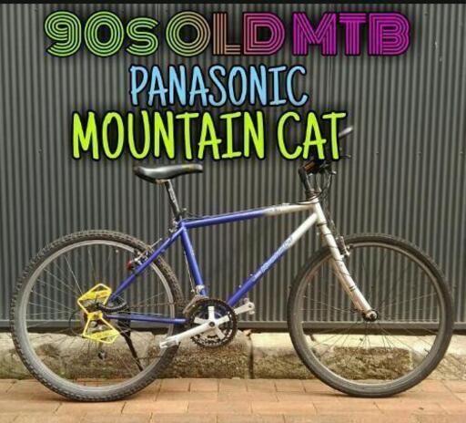 お得爆買い ヤフオク! - Panasonic Mountain Cat F パナソニック